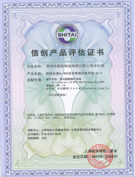 聯(lián)軟安渡完成全棧信創(chuàng)設(shè)備適配，開(kāi)啟網(wǎng)絡(luò)技術(shù)創(chuàng)新新航程